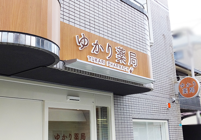 外観